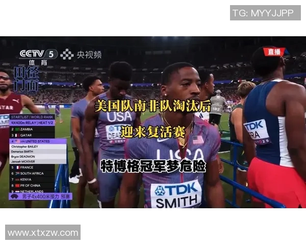 4100接力赛美国队与牙买加队的巅峰对决精彩瞬间回顾